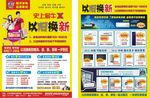 以旧换新