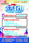 西餐厅充值台卡