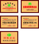 成都地方特色小吃