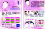 韩式化妆术 半永久化妆术 美容