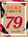 大东女鞋