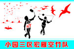 队旗 3号旗
