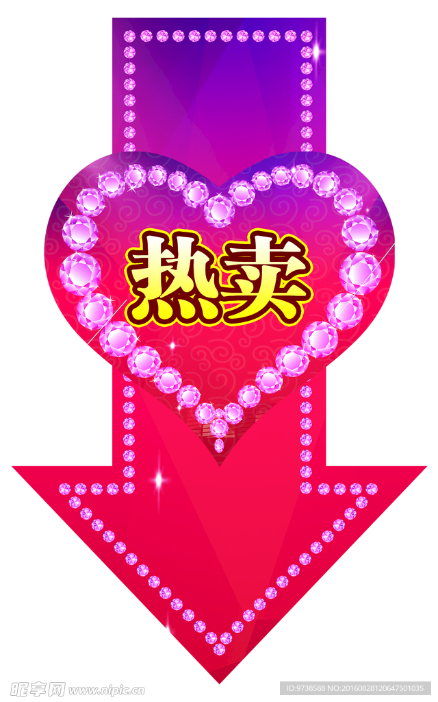 热卖