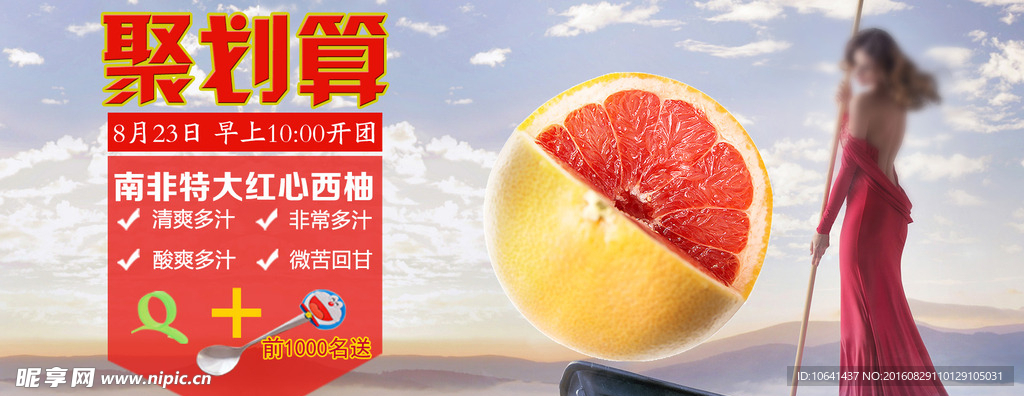 水果海报