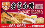 美食