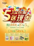 买衣服送现金