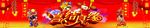 喜结良缘