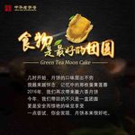 月饼微信