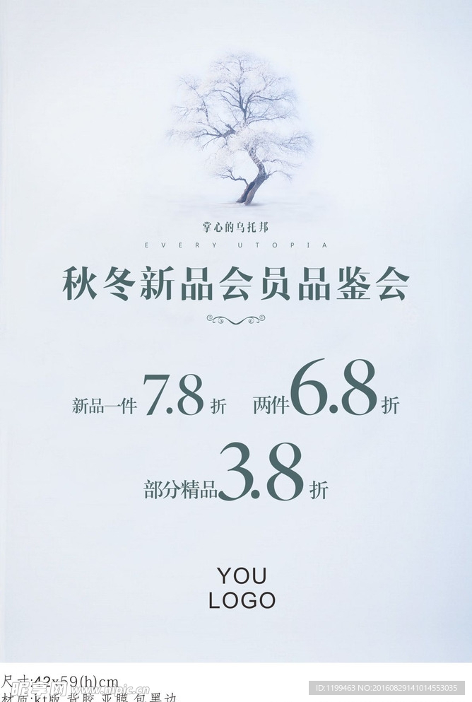 秋冬新品
