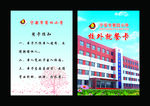 校外就餐卡