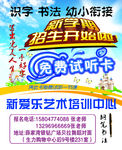 试听卡