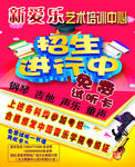 钢琴招生