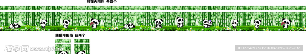 熊猫 竹子围挡