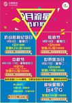 移动9月app页面