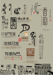 中秋节素材大全