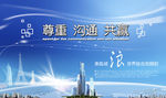 企业文化广告