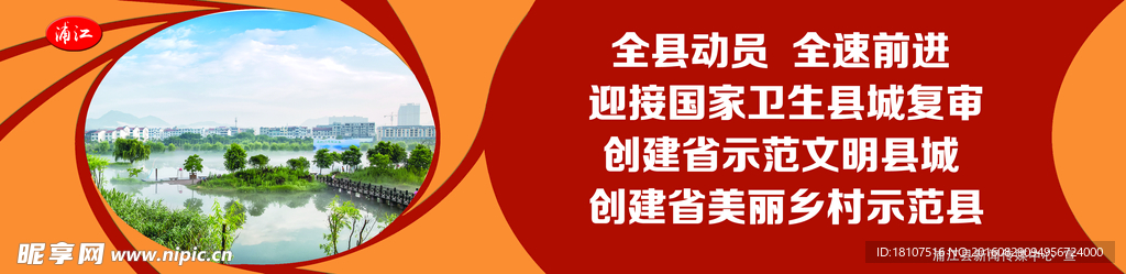 文明县城
