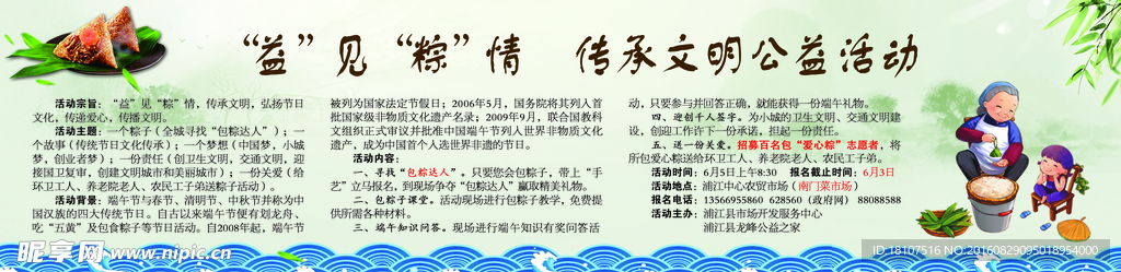 端午