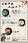 常用中药小知识