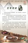煎中药的常识