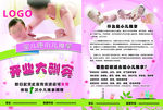 小儿推拿养生按摩