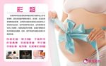 四维彩超及彩超