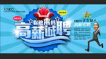 高薪诚聘