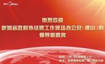 会议背景