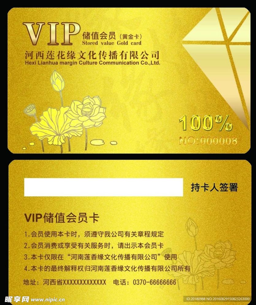 vip卡