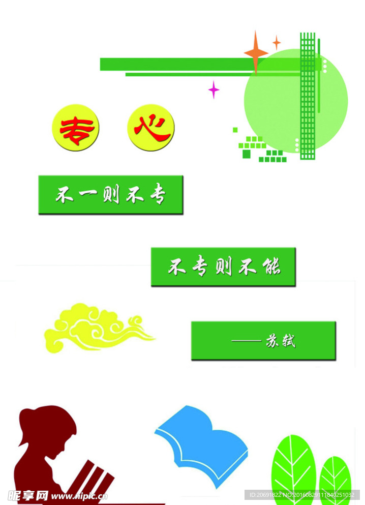 学校文化墙