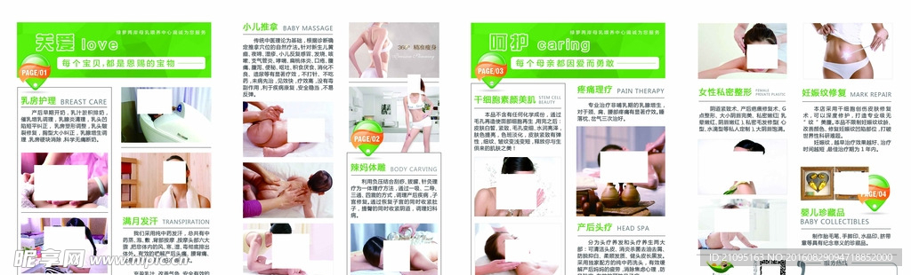 母乳喂养四折页