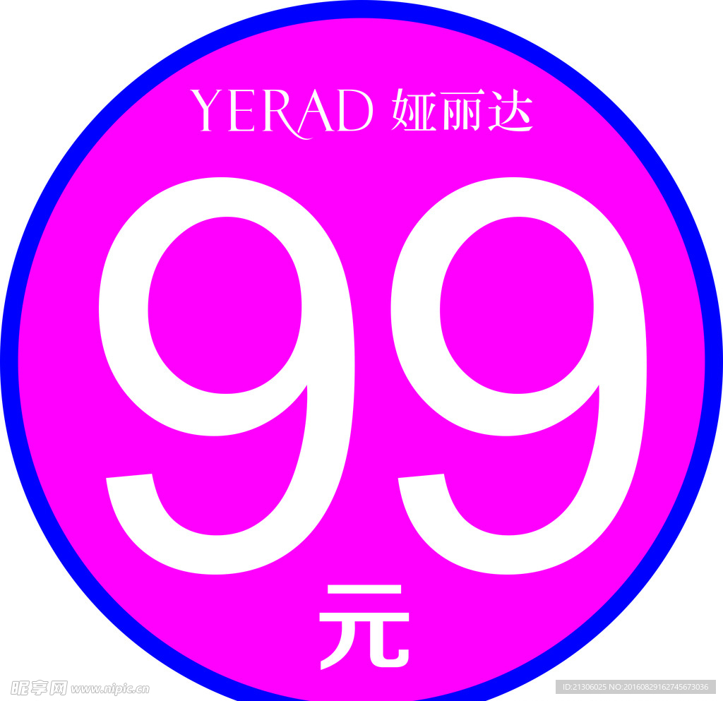 娅丽达