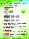 什么时间汗蒸好