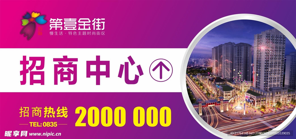 广告展板