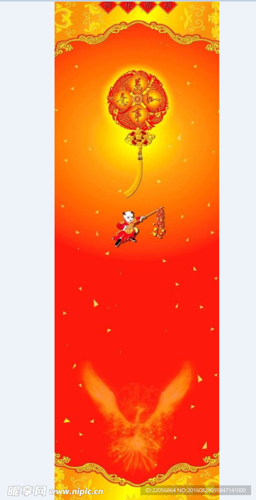 X展架底图