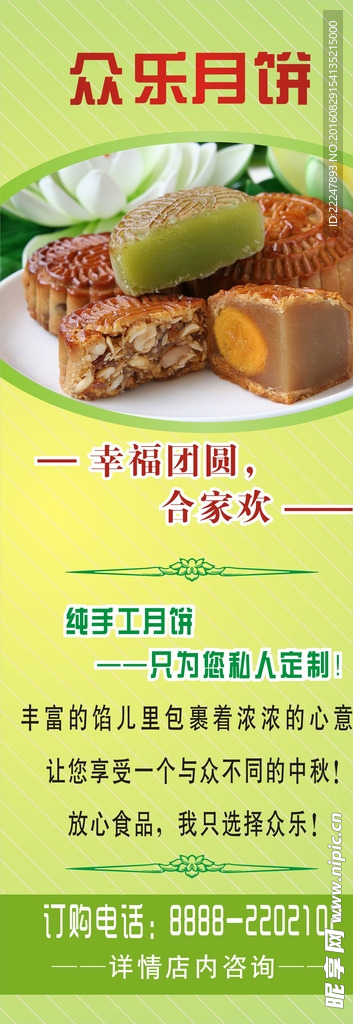 月饼展架