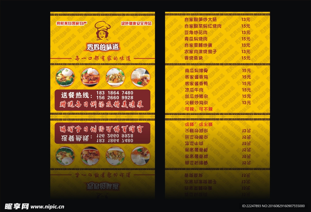 外卖卡