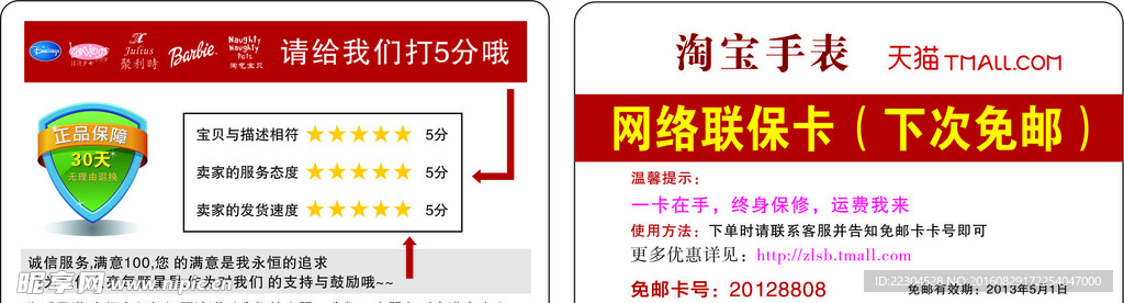 淘宝名片