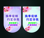 吊旗