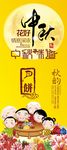 中秋节海报