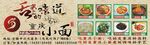 重庆小面