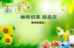 甜品店背景模板图片