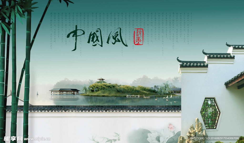 中国风背景图片