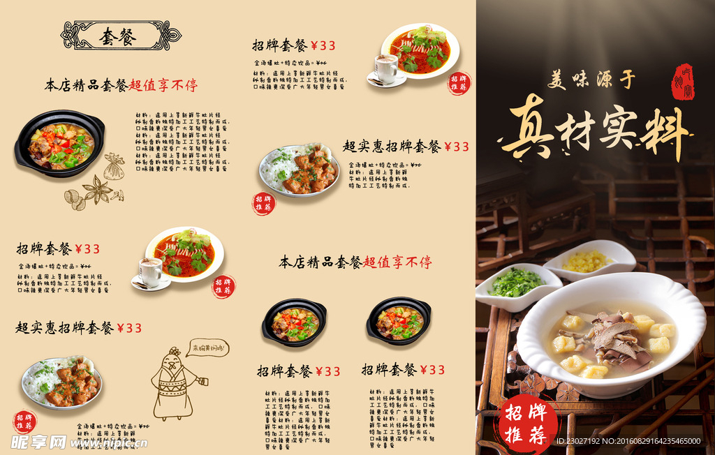 菜单三折页