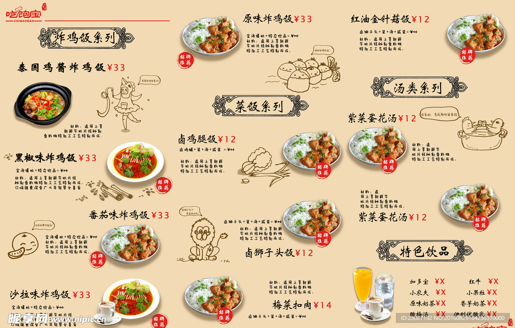 菜单三折页