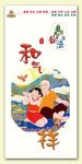 图说我们价值观