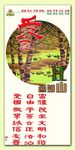 图说我们的价值观