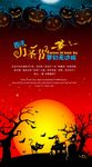 万圣节海报