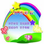 班级文化