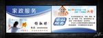 家政名片